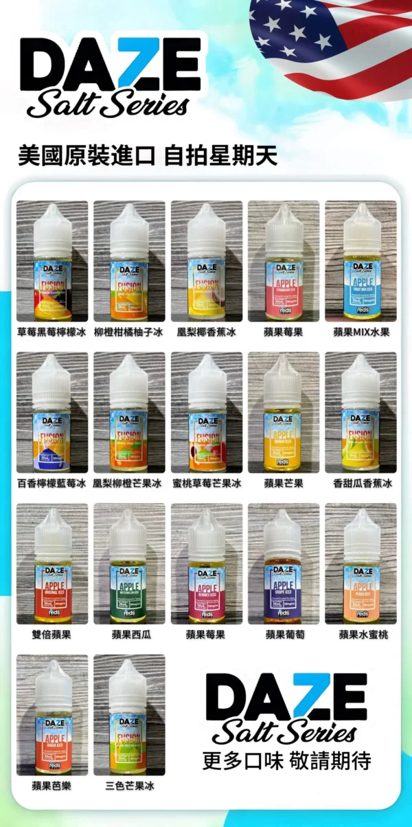 美國原裝進口自拍星期天7 DAZE E-JUICE 30ML小煙油 - Image 3