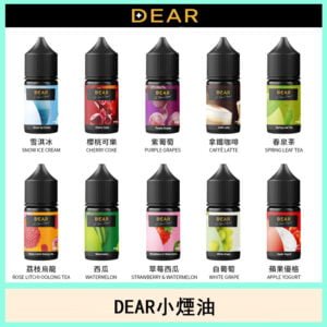 DEAR小煙油電子煙官網推薦