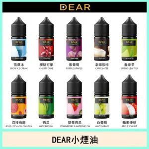DEAR小煙油電子煙官網推薦
