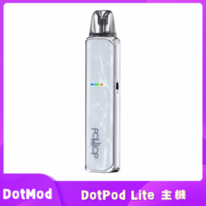 佩特里Dotmod DotPod Lite 主機丨電子煙主機煙彈空倉 珍珠白