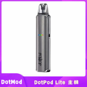 佩特里Dotmod DotPod Lite 主機丨電子煙主機煙彈空倉 鐵灰色