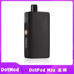 佩特里Dotmod Dotpod Max 主機丨大小煙主機煙彈空倉 黑色