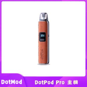 佩特里Dotmod DotPod Pro Pod 主機丨電子煙主機空倉煙彈 棕色