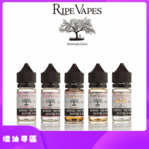 Ripe Vapes生命之樹VCT雪茄聖胡安小煙油官網