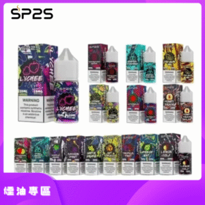 SP2S思博瑞煙油丨套裝通用丨30ml美國原裝進口尼古丁鹽煙油