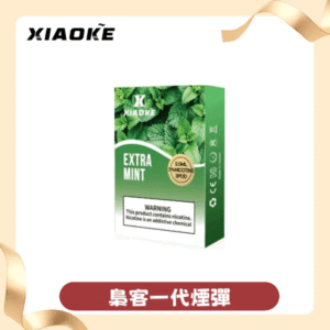XIAOKE 梟客一代煙彈丨通用 RELX 悅刻一代主機丨電子煙彈
